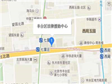 北京市丰台区法律援助中心