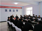 兴安盟突泉县看守所
