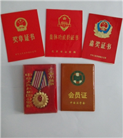 嘉獎證書