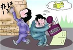 伪造、变造、买卖国家机关公文、证件、印章罪