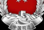 量刑情节